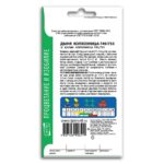 Семена Дыни "Колхозница 749\753"